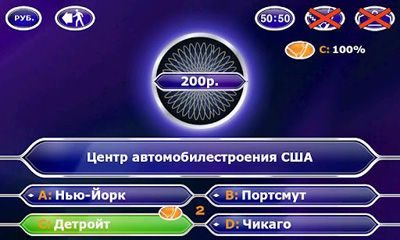 Who Wants To Be A Millionaire 2011 Apk