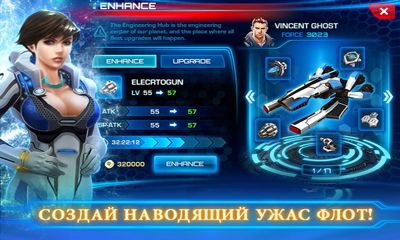 Screenshots of the Galaxy Empire for Android tablet, phone.