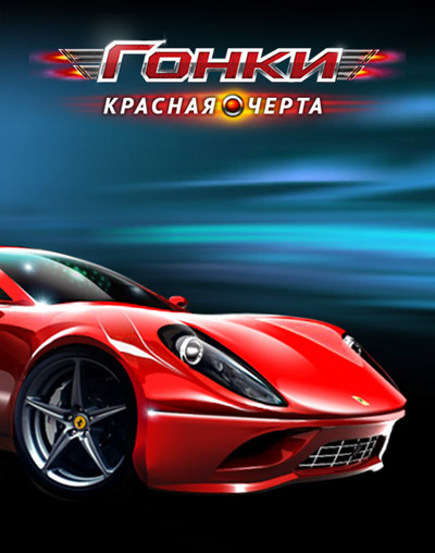 Screenshots of the Racing: Redline for Android tablet, phone.