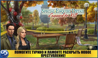Download Special enquiry detail 2 Android free game. Get full version of Android apk app Special enquiry detail 2 for tablet and phone.