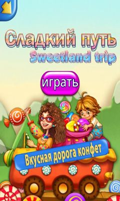 Download Sweetland trip Android free game. Get full version of Android apk app Sweetland trip for tablet and phone.