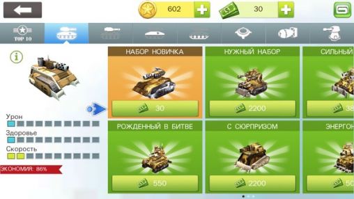 Screenshots of the Tank battles for Android tablet, phone.