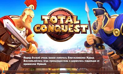 Download Total conquest Android free game. Get full version of Android apk app Total conquest for tablet and phone.