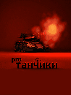 Download free mobile game: Tanchiki Pro - download free games for mobile phone
