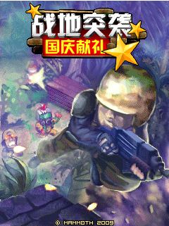 [Game Việt Hóa] BATTLEFIELD ASSAULT - Chiến trường xung kích