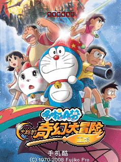 Film Download Free on Movie Nobitas Fantasy Adventure   Screenshots  Gameplay Doraemon Movie