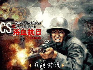 Mobile game CS: War of Resistance Against Japan - screenshots. Gameplay CS: War of Resistance Against Japan