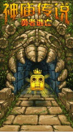 Download free mobile game: Temple Run 2 China - download free games for mobile phone