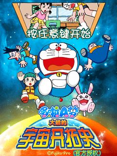 [Game Java] Doraemon - The Record of Nobita: Spaceblazer