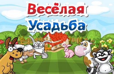 Screenshots of the Funny farm game for iPhone, iPad or iPod.