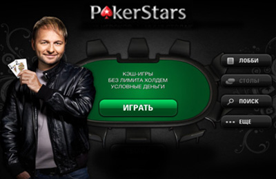Screenshots of the PokerStars game for iPhone, iPad or iPod.