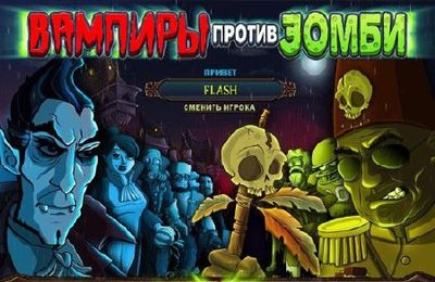 Screenshots of the Vampires vs. Zombies game for iPhone, iPad or iPod.
