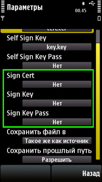 Sign Cert and Sign Key